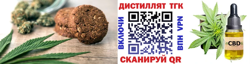 Печенье с ТГК марихуана  Питкяранта 