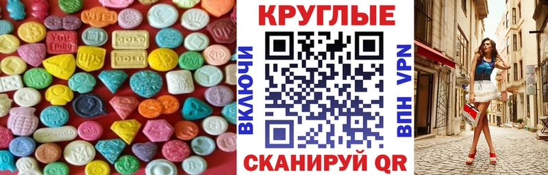купить   Питкяранта  Экстази круглые 